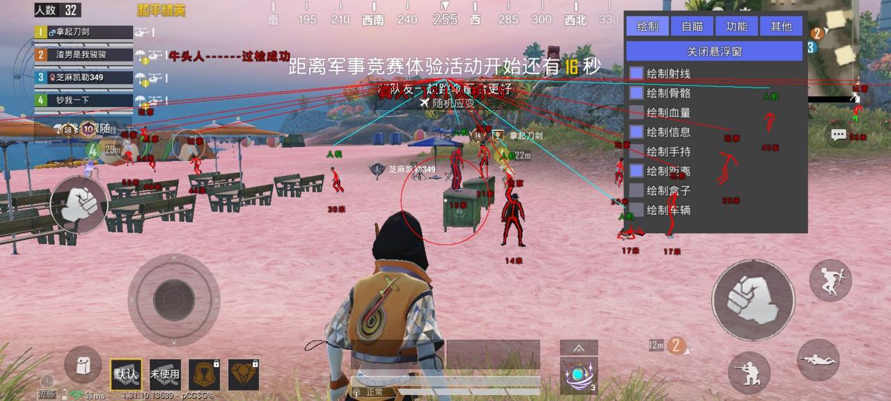 和平精英如何利用和平精英辅助提高自己的技术