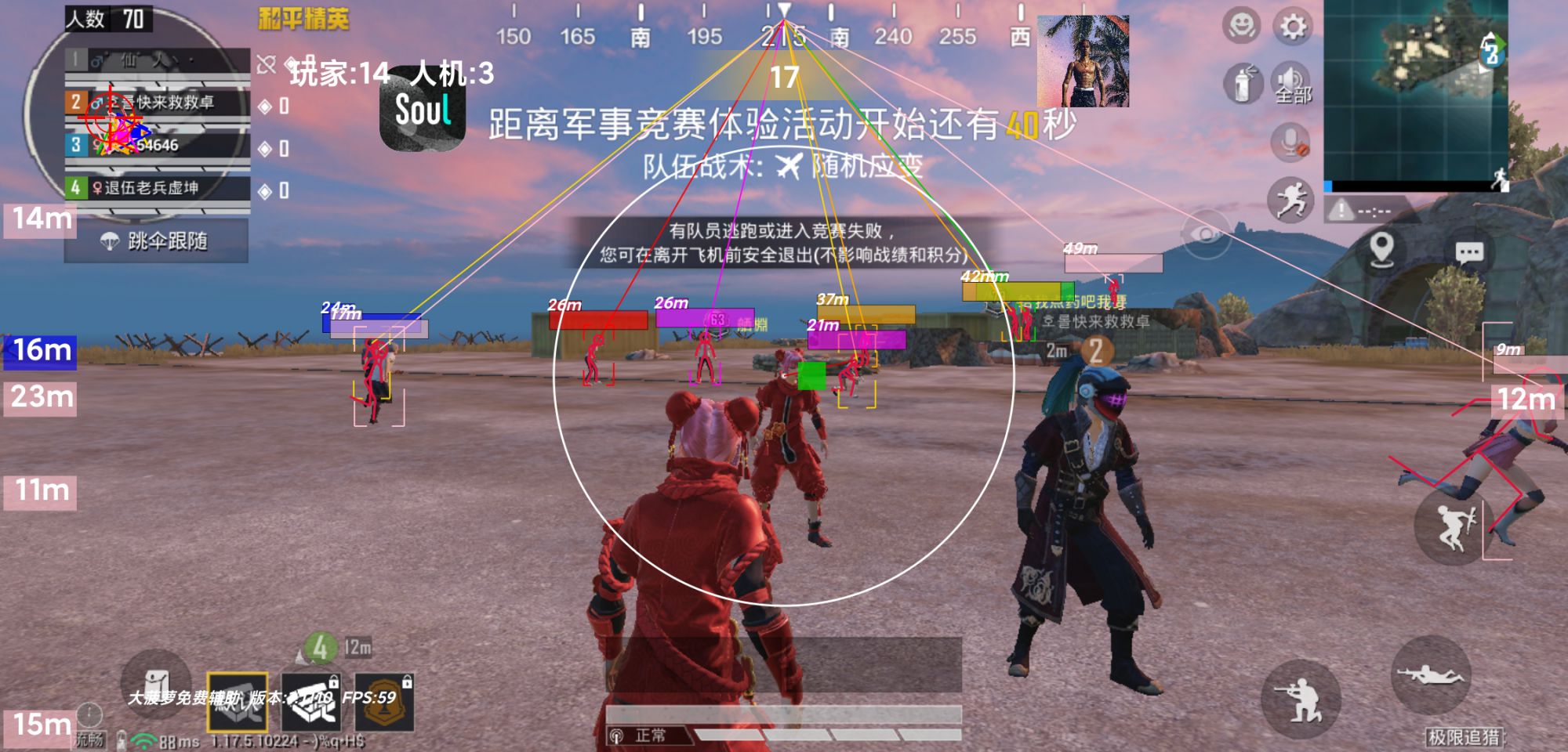 和平精英辅助【AI内核】方框透视 骨骼显示 人物射线 手持武器 触摸自瞄