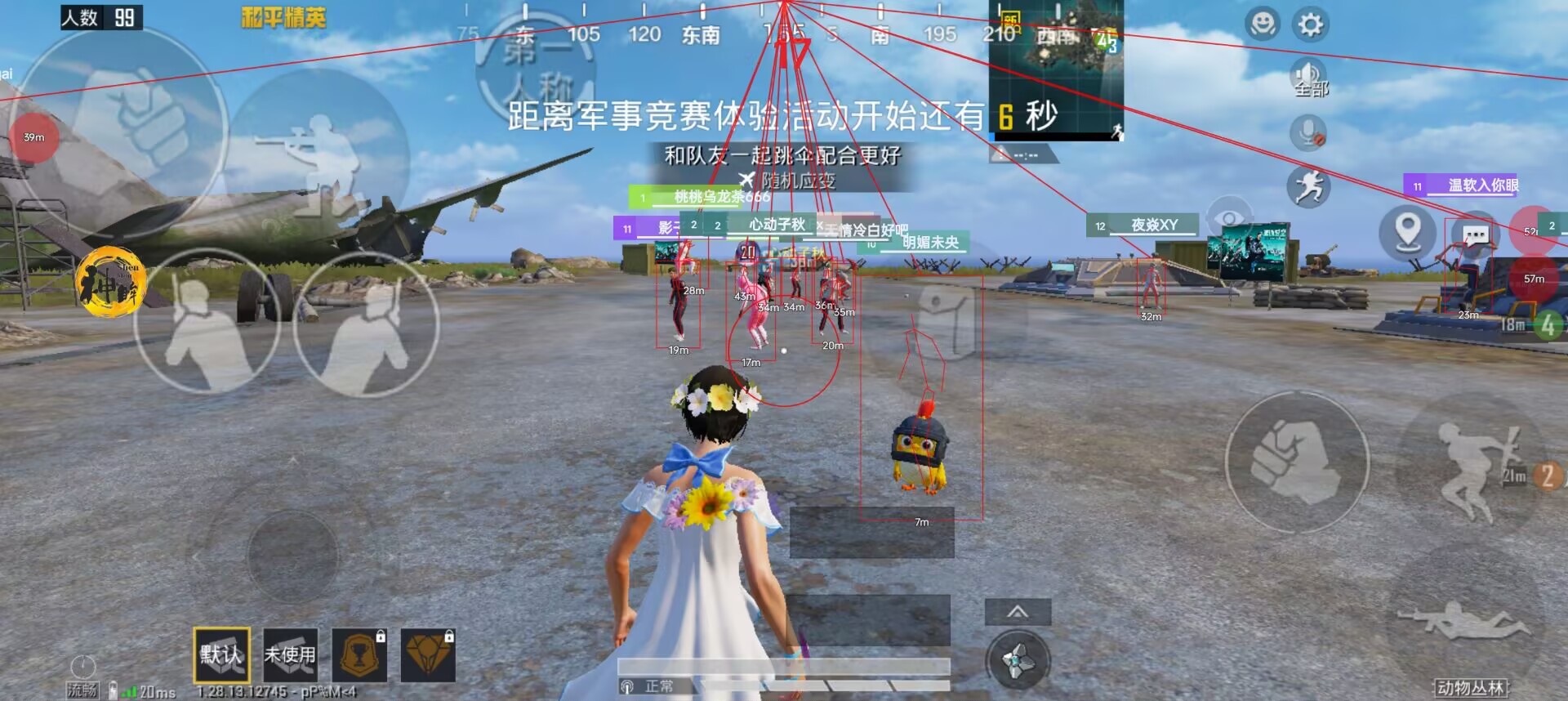 和平精英腾讯模拟器【MY变态多功能版】全图透视 子弹追踪 自瞄等功能