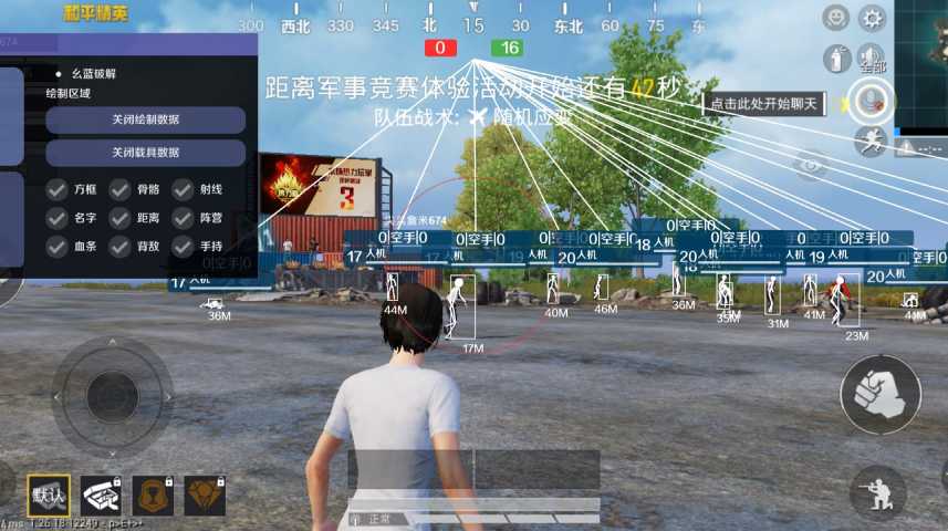 和平精英辅助【火锅直装稳定版】支持新版本游戏 全图透视 开火自瞄 人物加速大黑耗子