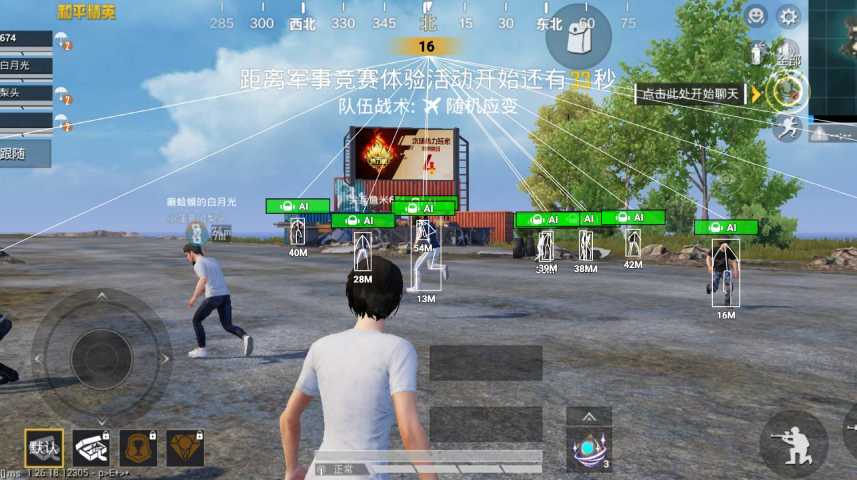 和平精英「九天追锁一体」iOS辅助
