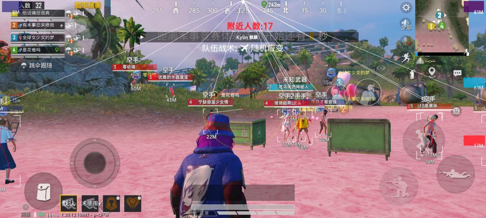 和平精英辅助【魔方直装V5】预判梓喵 子弹追踪 人物美化 全图透视 开火自瞄 物资显示