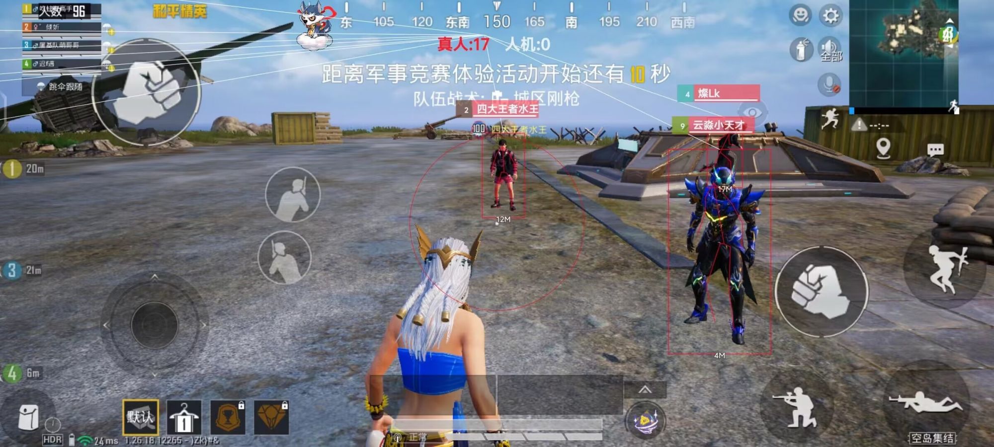和平精英【EAD内部】辅助