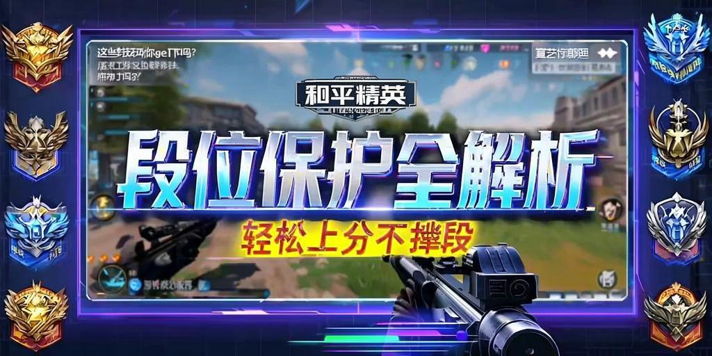 和平精英【星光】iOS辅助
