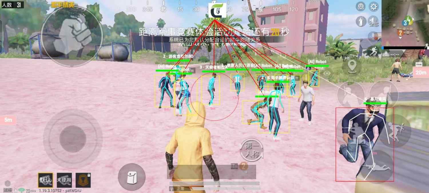 和平精英【正版ADC手搓】内核辅助